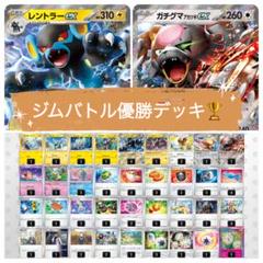 ジムバトル優勝デッキ　テツノブジンex ガチグマ ジムバトル優勝デッキ テツノブジンex ガチグマ - メルカリ