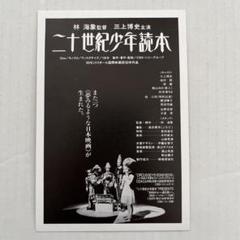 ブラック・サンデー特別試写会ご招待状 値下げしました!1980年初公開時13日の金曜日特別試写会招待状