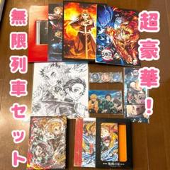 【鬼滅の刃】dvd 初回生産限定盤 豪華特典付き