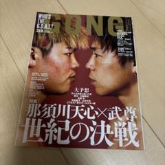 GONG ( ゴング ) No.337 武尊 ロッタン 直筆サイン入り 非売品