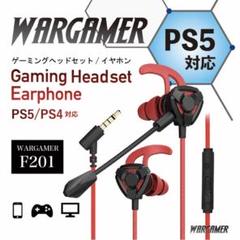 WARGAMERゲーミングヘッドセット/リモコンマイク付ステレオイヤホンF201