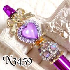 sale‼️N3459 カスタムボールペン ハートビーズ 手染め シラービーズ