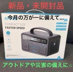 Anker PowerHouse II 300 ポータブル電源 新品 - メルカリ