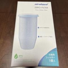 ZERO FILTER ZL-FL01 交換用フィルター 1個入 - メルカリ