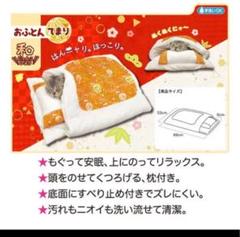 猫 ネコ 布団 和 にゃんこびより