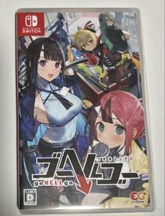 ゴーヘルゴー つきおとしてこ 通常版 Nintendo Switch