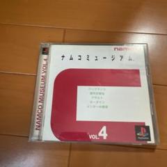ナムコミュージアム Vol.4 プレステ