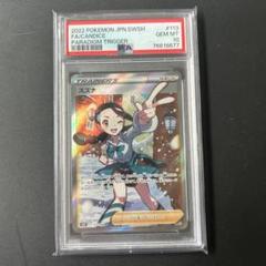 PSA10】スズナ SR パラダイムトリガー 113/098 - メルカリ