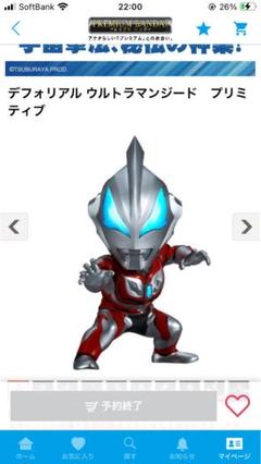 2025年最新】デフォリアル ウルトラマンの人気アイテム - メルカリ