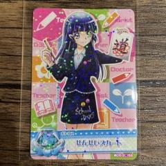 スマイルプリキュア!　スマプリ　青木れいか　キュアビューティフルセット　Lサイズ スマイルプリキュア! スマプリ 青木れいか キュアビューティフル