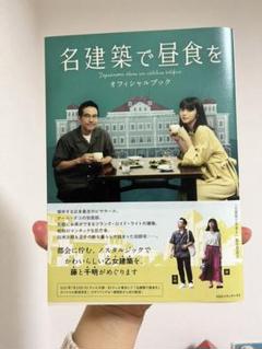 2025年最新】名建築昼食をの人気アイテム - メルカリ