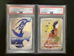 2025年最新】見返り美人 ピカチュウ psa9の人気アイテム - メルカリ
