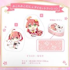 Amazon.co.jp: さくらみこ 35Pあんぜん証明書 活動4周年 記念 グッズ : 文房具・オフィス用品