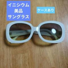 SUMMERSALE✩美品☆INTIUM/イニシウム☆サングラス　白イタリア製