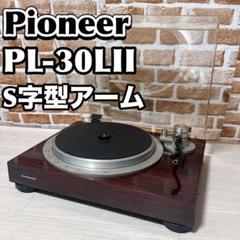 Y612 パイオニア PL-30Lll レコードプレイヤー カートリッジ ヤマハ m75700408250_1.jpg?1712667673