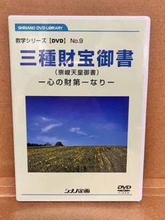 2025年最新】創価学会dvdの人気アイテム - メルカリ