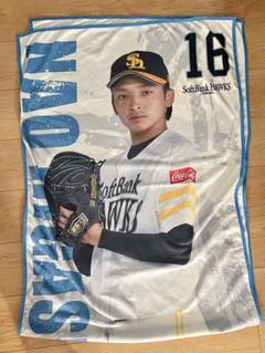 ☆東浜巨☆ 等身大ブランケット　福岡ソフトバンクホークス ☆東浜巨☆ 等身大ブランケット 福岡ソフトバンクホークス