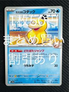最新最全の カスミのコダック【AR】{071/063} カードラッシュ