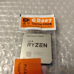 [動作保証] Ryzen 7 5700X, グリス