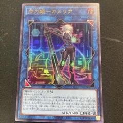 遊戯王　閃刀姫-カメリア　10枚セット Amazon.co.jp: 遊戯王カード 閃刀姫－カメリア(ウルトラレア) 遊