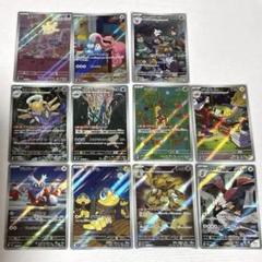 １枚165円！ポケモンカードゲーム アートレアまとめ売り 計44枚 匿名配送】ポケカ アートレア100枚まとめ売りセット AR 大量