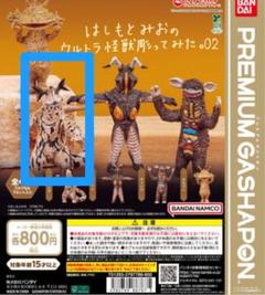 はしもとみお　ウルトラ怪獣　ガチャ　ウルトラ怪獣彫ってみた　02 エレキング