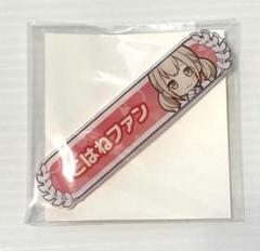 プロジェクトセカイ アクリル称号バッジコレクション Vivids