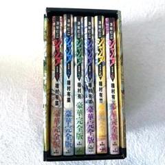 神風怪盗ジャンヌ 豪華完全版 収納BOX付 全6巻セット 神風怪盗ジャンヌ 豪華完全版 収納BOX付 全6巻セット - メルカリ