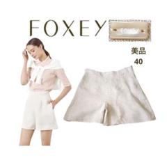 美品✨FOXEYフォクシー パンツ リネンショート ロゴプレート付き