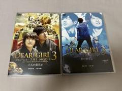 2025年最新】dear girl stories movieの人気アイテム - メルカリ