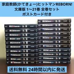 2025年最新】リボーン全巻セットの人気アイテム - メルカリ