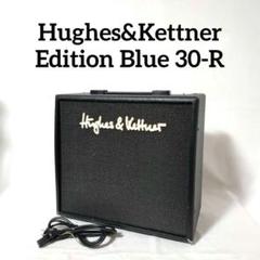 アンプ Hughes&Kettner EDITION BLUE 30-R Hughes&Kettner(ヒュースアンドケトナー) / 30-R アンプ EDITION