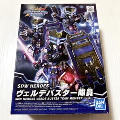 BANDAI SDW HEROES ヴェルデバスター隊員 色分け済みプラモデル