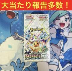 2025年最新】リザードンvstar hrの人気アイテム - メルカリ