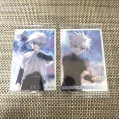 未開封キルア2枚　イタジャガ　HUNTER×HUNTER N02