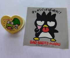 サンリオ　バッドばつ丸　けろけろケロッピ　レトロ文具セット　まとめ売り