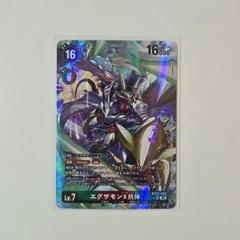 2025年最新】デジモンカード エグザモンの人気アイテム - メルカリ