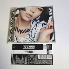 平野綾 / vivid[DVD付初回限定盤]