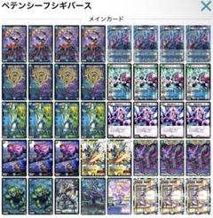 【デュエマ】　ペテンシーフシギバース　デッキ　パーツ　24時間内発送 m29070793627_1.jpg?1748526199