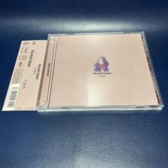 ■[初回/CD+DVD] My Hair is Bad 「だまれ」■ 椎木知仁