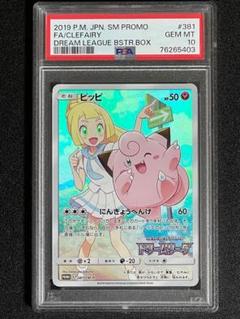 PSA10/ワンオーナー】ピッピ CHR ドリームリーグ プロモ