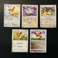 【イーブイ コレクション】 プロモ　ミラー　ポケきゅん　ポケモンGO 5枚セットのサムネイル