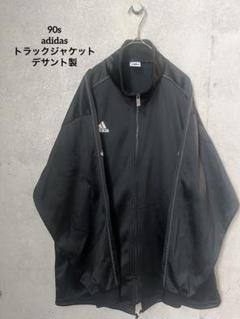 adidas トラックジャケット　90s デサント製