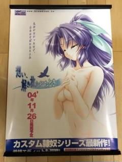 非売品】想い、解き放たれたとき B2 サイズ ポスター - メルカリ