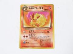 未使用美品 ポケモンカード わるいブースター 旧裏
