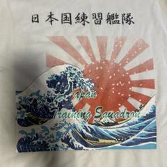 2025年最新】練習艦隊 記念の人気アイテム - メルカリ