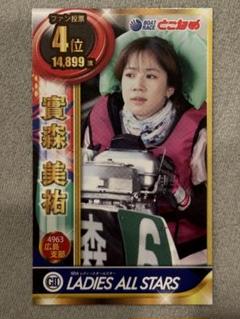 2025年最新】實森美祐の人気アイテム - メルカリ