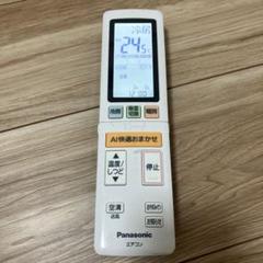 ナショナル エアコンリモコン A75C193 d2ldlup T143-669☆ナショナル National☆エアコンリモコン☆A75C193