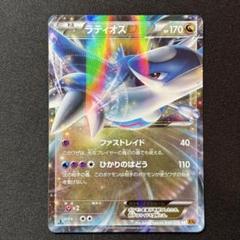 PSA10 ラティオスex 048 エメラルドブレイク XY6 1st アンリミ Amazon.co.jp: ポケモンカードXY ラティオスEX（RR