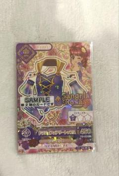 アイカツ　アイカツカード　サンプルカード　紅林珠璃　ドラジェフェアリートップス